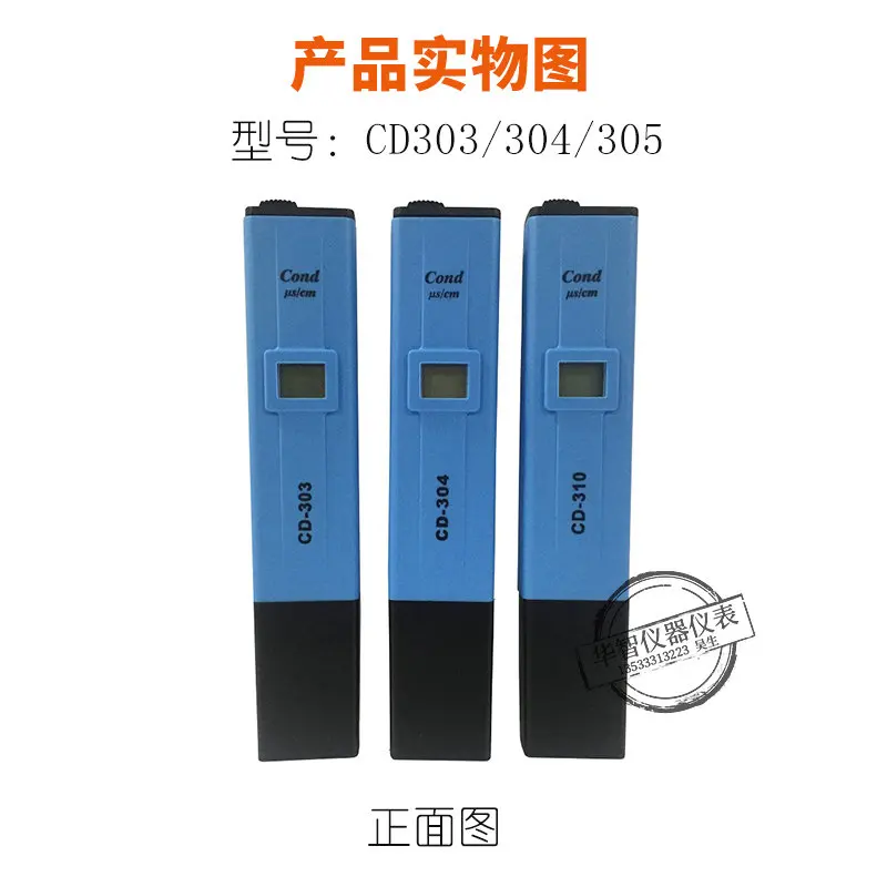 CD-303/CD-304/CD-310 pen conductivity detection pen EC test pen water quality detection
CD-303/CD-304/CD-310 pen conductivity detection pen EC test pen water quality detection