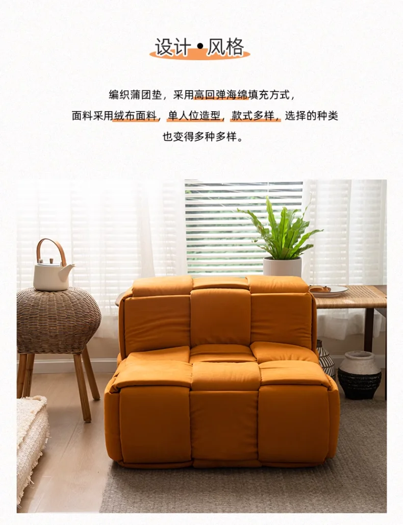 Woven Sofa Stools, Tatami Floor Mats, Designer Bedroom Sofas, Creative Single Sofas, Removable and Washable, High Elastic Sponge Woven Sofa Stools, Tatami Floor Mats, Designer Bedroom Sofas, Creative Single Sofas, Removable and Washable, High Elastic Sponge