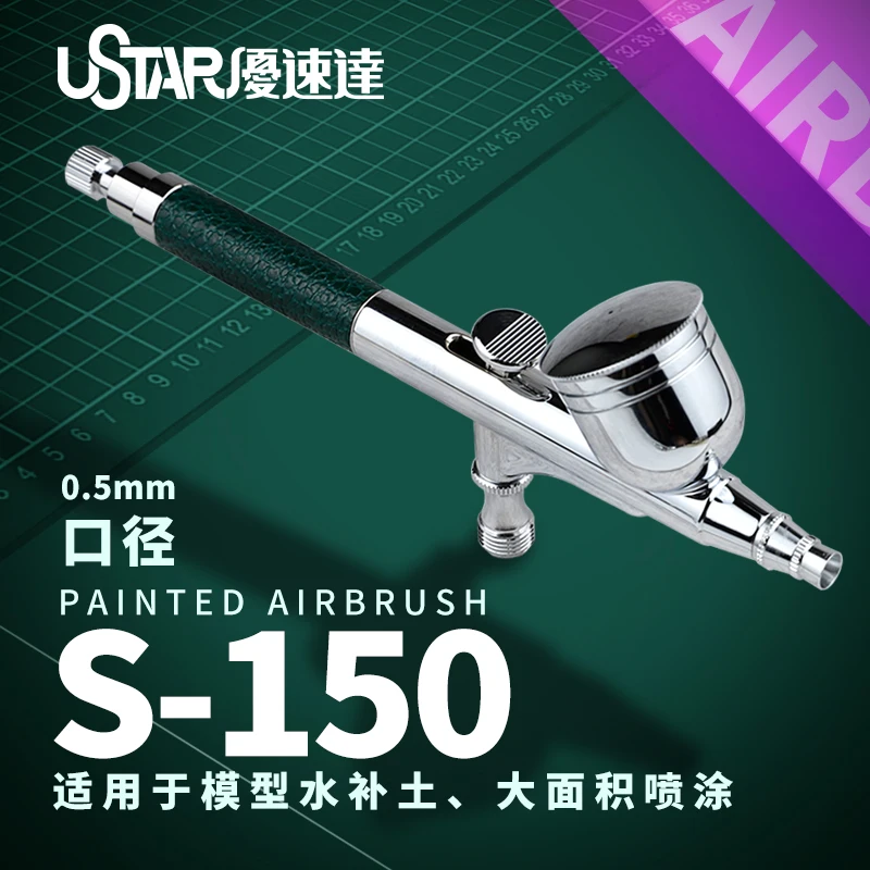 

USTAR S-150 Painted Airbrush Double Action Adjustment 0.5MM For Filling Soil Large Area Spray Assembly Military Model Airbrush