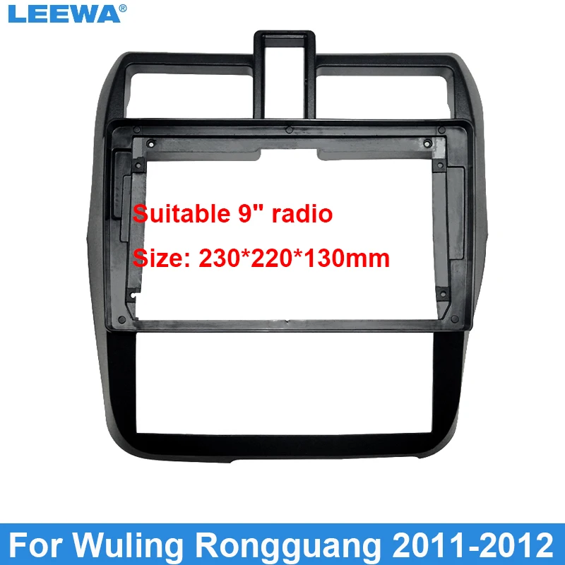 LEEWA автомобильная аудиосистема 2DIN, рамка-адаптер для Wuling Rongguang 9 дюймов, большой экран, DVD-плеер, приборная панель, рамка, комплект
LEEWA автомобильная аудиосистема 2DIN, рамка-адаптер для Wuling Rongguang 9 дюймов, большой экран, DVD-плеер, приборная панель, рамка, комплект