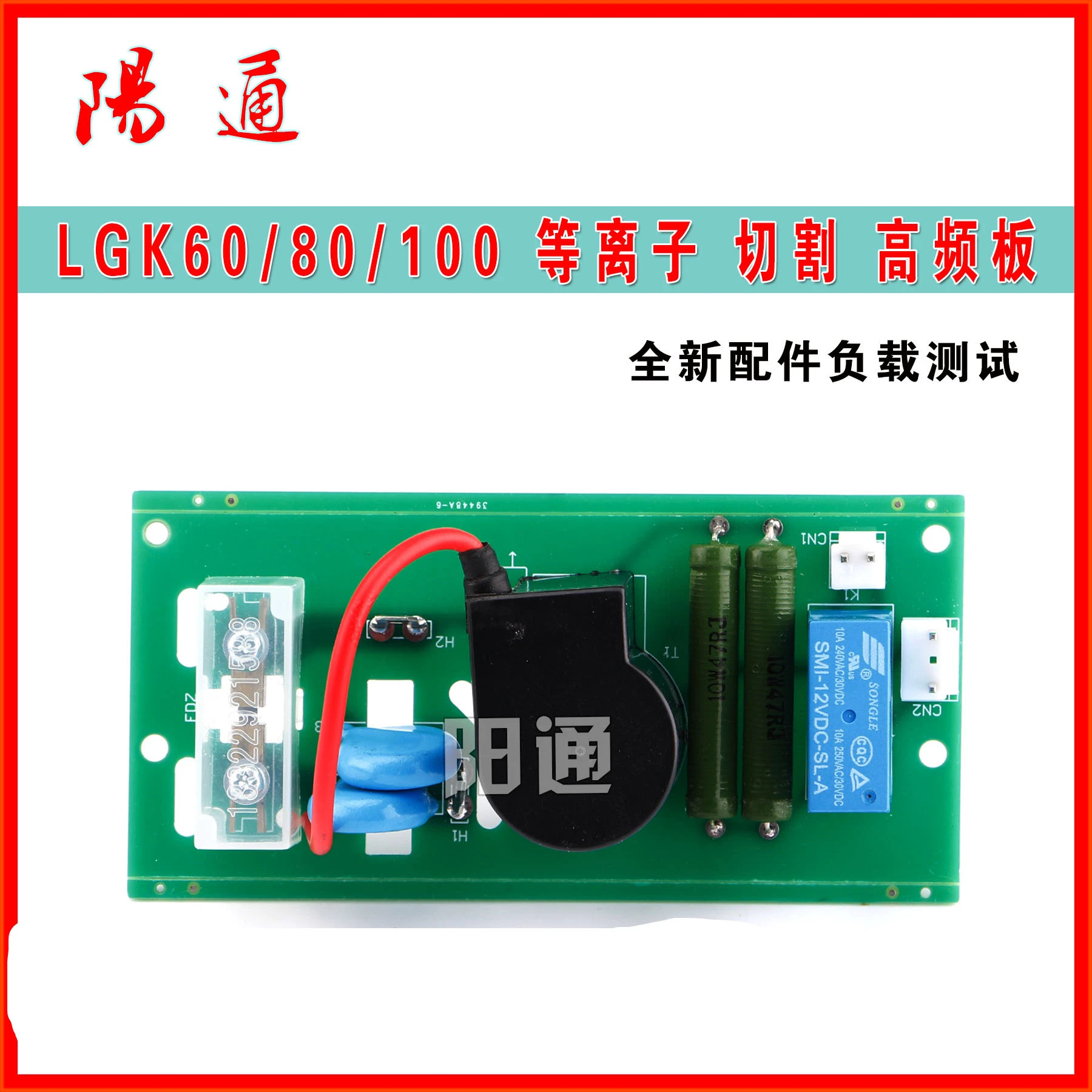 Машина плазменной резки LGK 60 80 100, высокочастотная плата дуговой зажигания, плата высокого давления
Машина плазменной резки LGK 60 80 100, высокочастотная плата дуговой зажигания, плата высокого давления