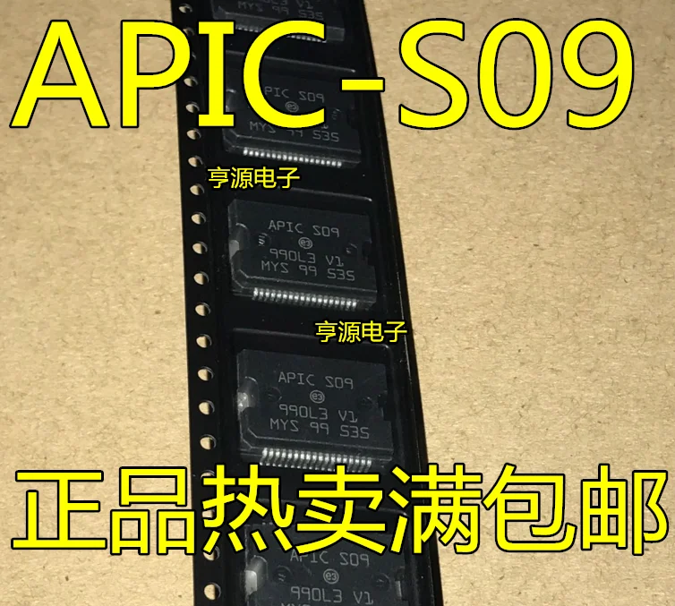 

5pcs original new APIC-S09 APIC S09 Integrity franchise automobile computer board chip