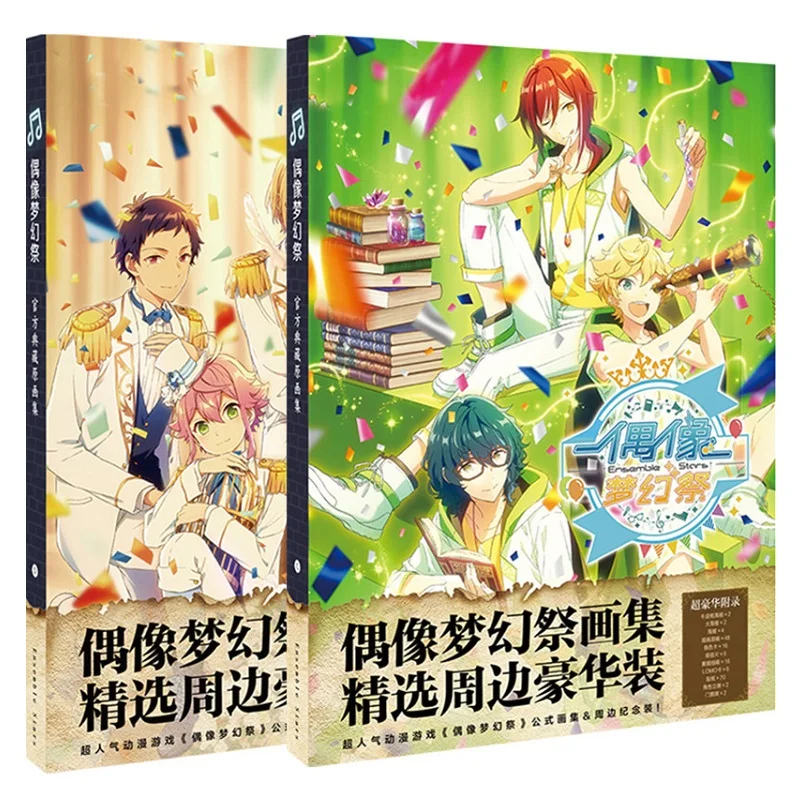 New Game Ensemble Stars Hardcover Painting Album Sakuma Ritsu Sena Izumi Mika Kagehira Figure Poster Postcard Cosplay Gift
New Game Ensemble Stars Hardcover Painting Album Sakuma Ritsu Sena Izumi Mika Kagehira Figure Poster Postcard Cosplay Gift