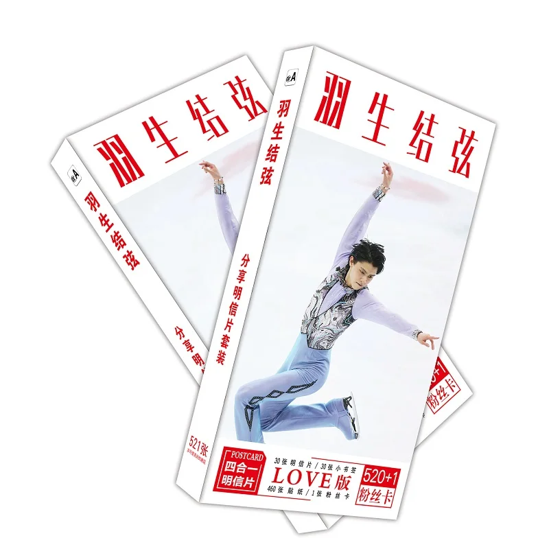Новинка 520 шт./набор большие бумажные открытки yuзуu Hanyu японские фигурки скейтеры поздравительные открытки Поклонники коллекционный подарок
Новинка 520 шт./набор большие бумажные открытки yuзуu Hanyu японские фигурки скейтеры поздравительные открытки Поклонники коллекционный подарок