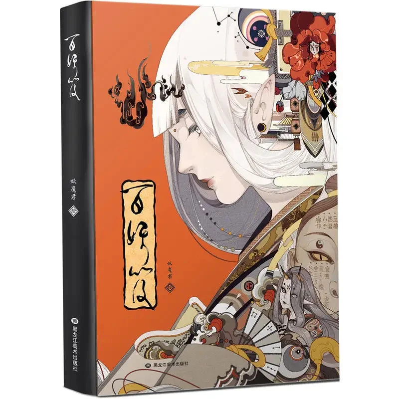Oriental Fairy Monster Ancient Illustration Set Beautiful Ornamental Wind Fairy Painted Scroll Whimsical Comic Books
Oriental Fairy Monster Ancient Illustration Set Beautiful Ornamental Wind Fairy Painted Scroll Whimsical Comic Books
