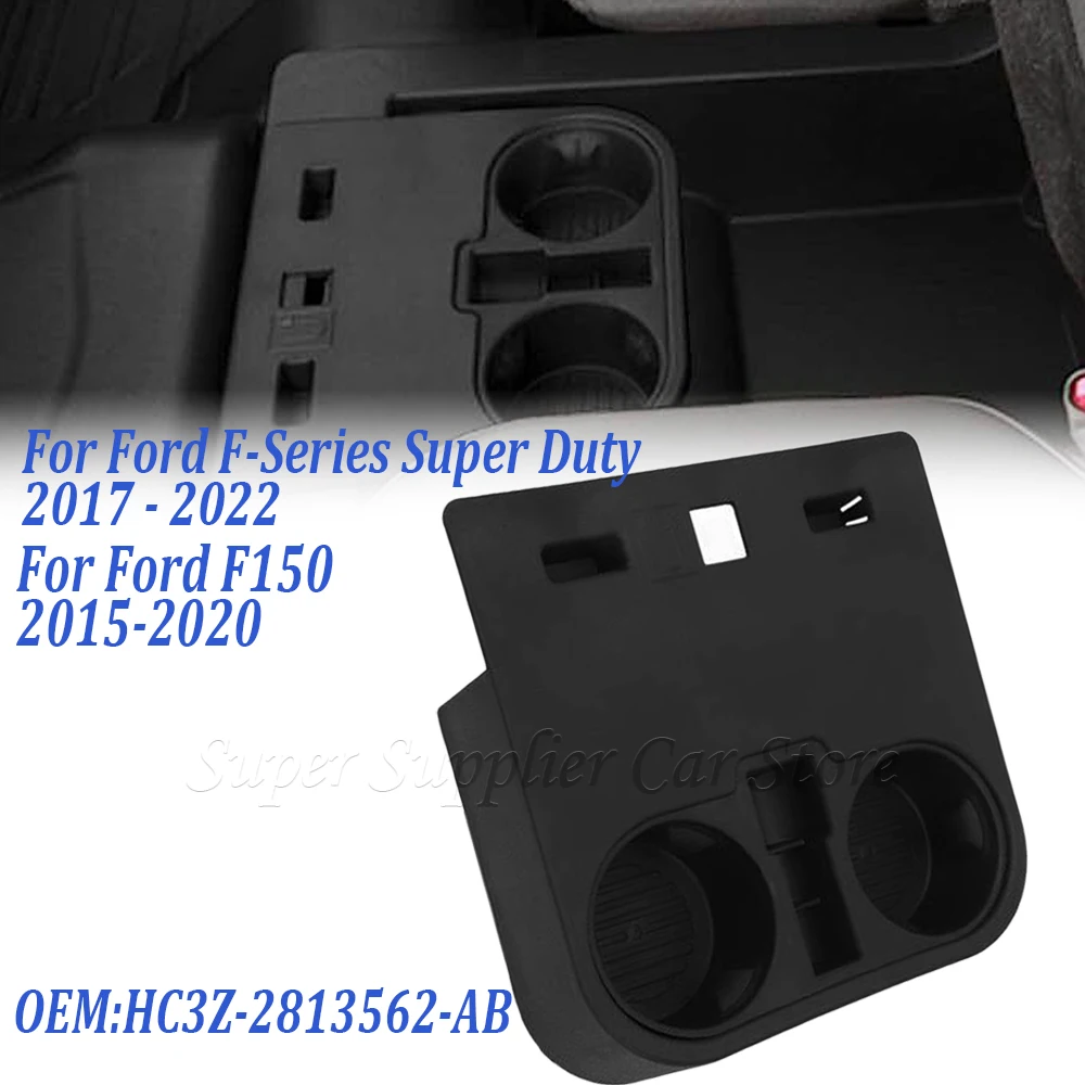 Для Ford F-Series Super Duty 2017-2022 для Ford F150 2015 2016-2020 подстаканник передней консоли под сиденьем
Для Ford F-Series Super Duty 2017-2022 для Ford F150 2015 2016-2020 подстаканник передней консоли под сиденьем