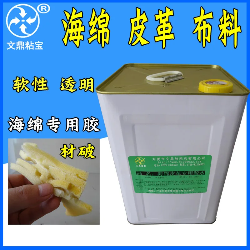 Quick Drying Sponge Special Adhesive, Transparent Pvc, Leather, Pu Cotton, High-Strength Bonding, Insulation Cotton, Soft Adhesi
Quick Drying Sponge Special Adhesive, Transparent Pvc, Leather, Pu Cotton, High-Strength Bonding, Insulation Cotton, Soft Adhesi