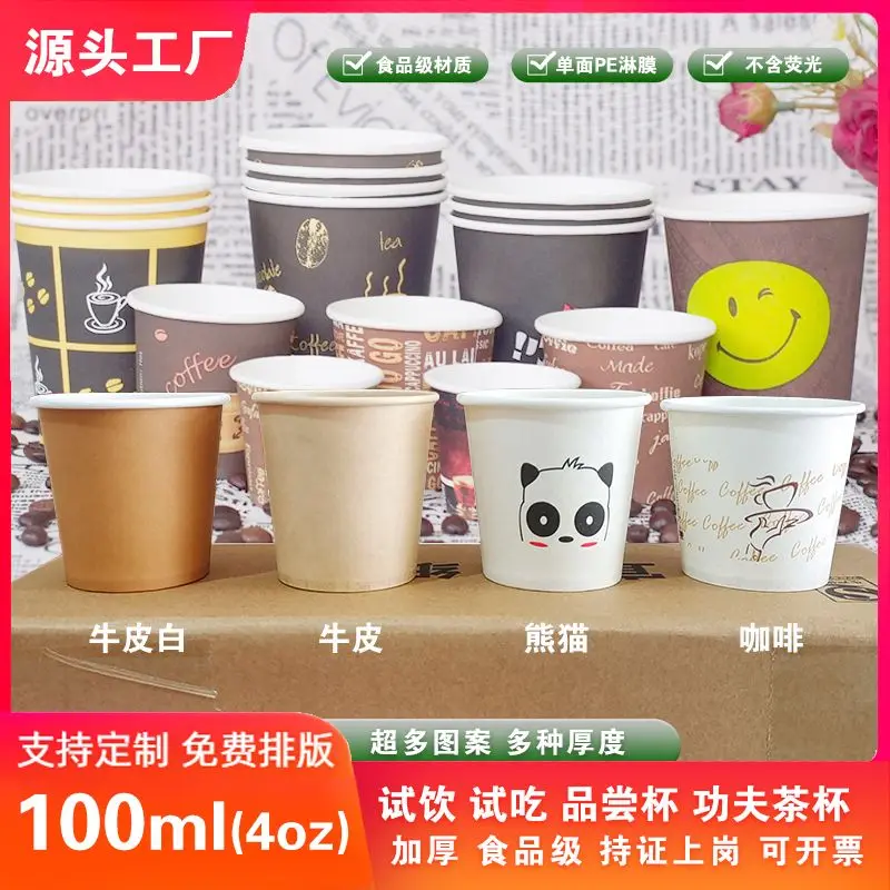 100ml Disposable 4oz Oz Small Paper Cup with Thickened Coffee, Try Drinking Cup, Try Eating Cup, Customized Logo Paper Cups
100ml Disposable 4oz Oz Small Paper Cup with Thickened Coffee, Try Drinking Cup, Try Eating Cup, Customized Logo Paper Cups