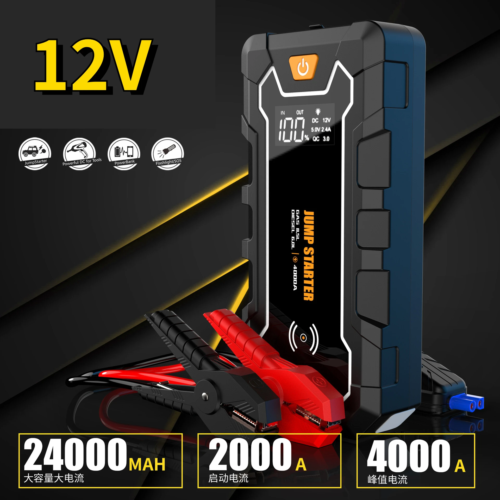 2000A Portable Car 12V Power Starter Device Powerful Charger for Batter Cars Motorcycle Battery Booster Car Korean Type
2000A Portable Car 12V Power Starter Device Powerful Charger for Batter Cars Motorcycle Battery Booster Car Korean Type