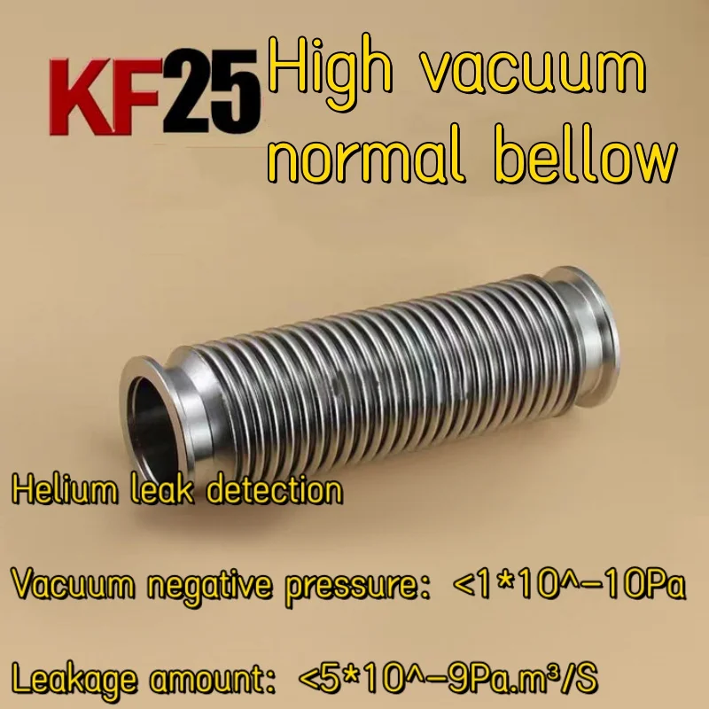 

KF25 100-4000mm ordinary high vacuum corrugated pipe, normal vacuum flange joint corrugated pipe joint, 304 stainless steel