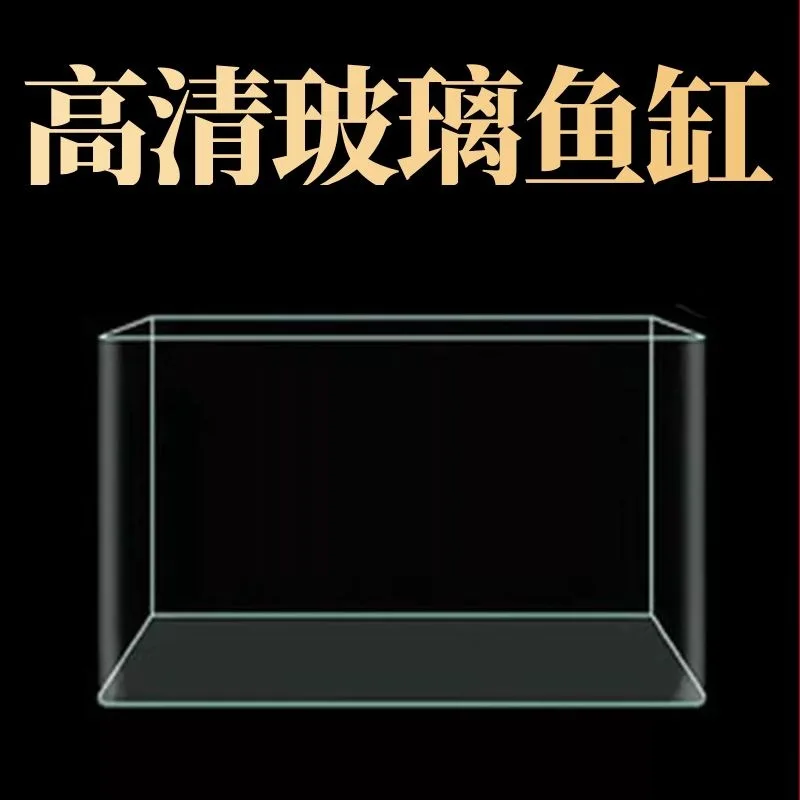 Fish Tank Glass Hot Bending Living Room Small Aquarium Table Top No Change Water, Goldfish Betta Fish Eco Mini Bare Tank Factory
Fish Tank Glass Hot Bending Living Room Small Aquarium Table Top No Change Water, Goldfish Betta Fish Eco Mini Bare Tank Factory