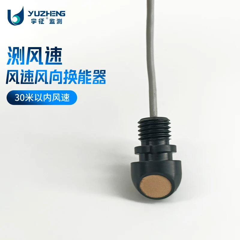 

200Khz Wind Speed and Direction Sensor Gas Flowmeter Ultrasonic Transducer and Sensor DYA-200-01K