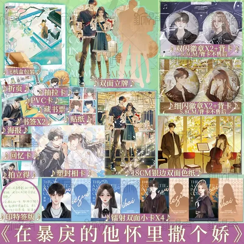 Китайский оригинальный Роман Zai Leng Mo De Ta Huai Li Sa Ge Jiao от Chun Feng Liu Huo Xie Sui Ji Bai китайский Роман
Китайский оригинальный Роман Zai Leng Mo De Ta Huai Li Sa Ge Jiao от Chun Feng Liu Huo Xie Sui Ji Bai китайский Роман