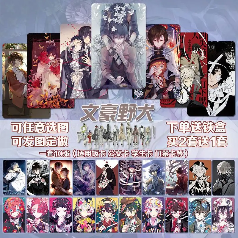 10Pcs/Set Bungo Stray Dogs Nakajima Atsushi Dazai Osamu Cosplay anime for ID Card /Bus / Meal /Bank /Water Card DIY Sticker
10Pcs/Set Bungo Stray Dogs Nakajima Atsushi Dazai Osamu Cosplay anime for ID Card /Bus / Meal /Bank /Water Card DIY Sticker