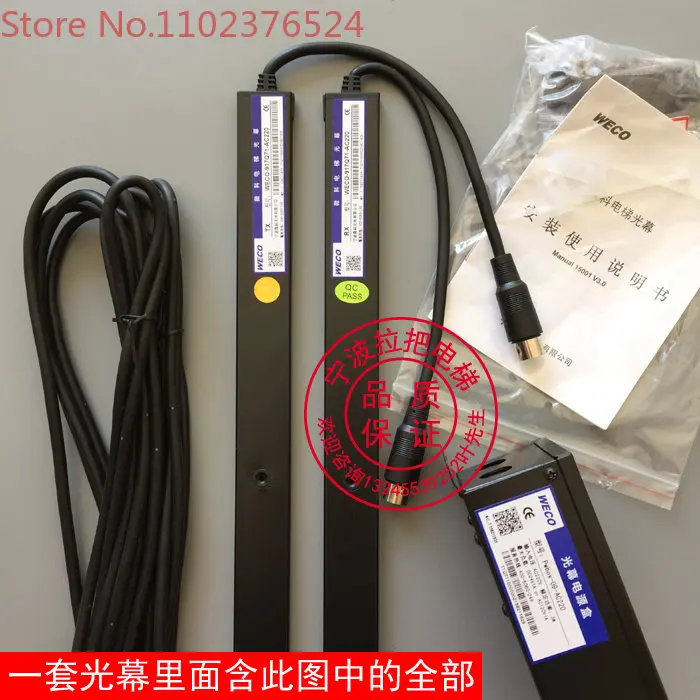 Light curtain WECO-917Q71-AC220 universal 128 high beam elevator light curtain accessories
Light curtain WECO-917Q71-AC220 universal 128 high beam elevator light curtain accessories