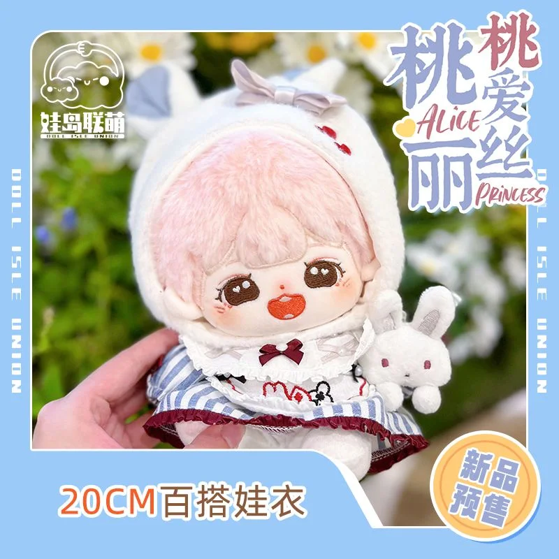Set 20cm Doll Clothes Set Mini Overalls Hat Suits For Cotton Stuffed Dolls Toys Accessories Idol Doll Headwear Clothes Suit 
Set 20cm Doll Clothes Set Mini Overalls Hat Suits For Cotton Stuffed Dolls Toys Accessories Idol Doll Headwear Clothes Suit