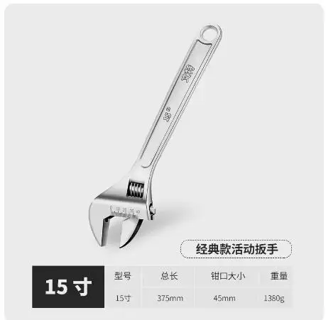 

bathroom household garden car machine repair multifunctional Adjustable wrench high carbon steel 6" 8" 10" 12" 15" NO.TXF-2019