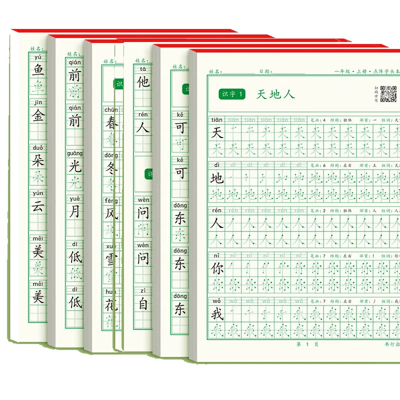 Copybook Training For 1-3 Grade Chinese PinYin Hanzi Beginners Writing Language Textbooks Chinese Characters Calligraphy Hong
Copybook Training For 1-3 Grade Chinese PinYin Hanzi Beginners Writing Language Textbooks Chinese Characters Calligraphy Hong