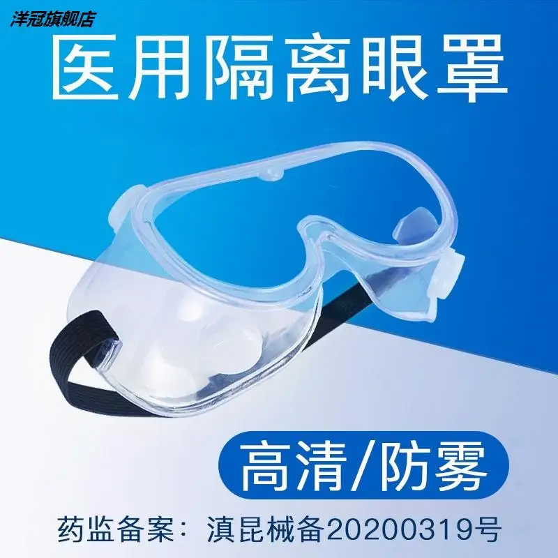 

Dust-Proof Goggles Adult Products Closed Glasses Foam Anti-Spitting Windproof.