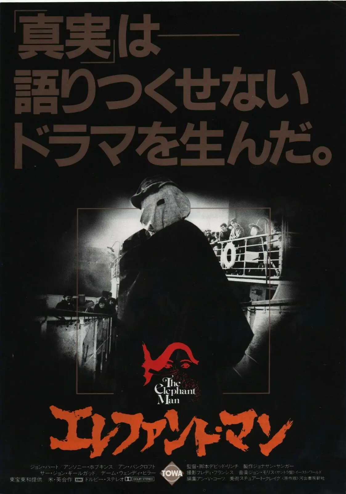 

Мужской слон, японский фильм, художественная картина, Шелковый плакат, домашний Настенный декор