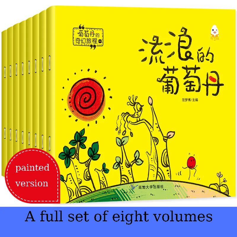 All 8 Volumes Of The Wandering Grape Dan Picture Book 3-6 Years Old Bedtime Storybook Comics Enlightenment Early Education Books
All 8 Volumes Of The Wandering Grape Dan Picture Book 3-6 Years Old Bedtime Storybook Comics Enlightenment Early Education Books