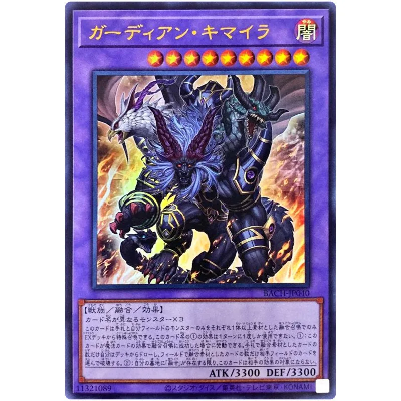 

Yu-Gi-Oh Guardian Chimera - Ultra Rare BACH-JP040 Battle of Chaos - YuGiOh Card Collection Japanese
