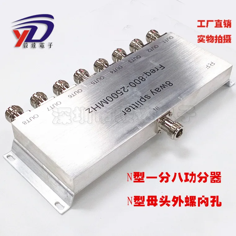 Genuine N-type Power Divider Eight Power Divider 380-2500 Base Station Power Divider Combiner Power Divider One Eight
Genuine N-type Power Divider Eight Power Divider 380-2500 Base Station Power Divider Combiner Power Divider One Eight