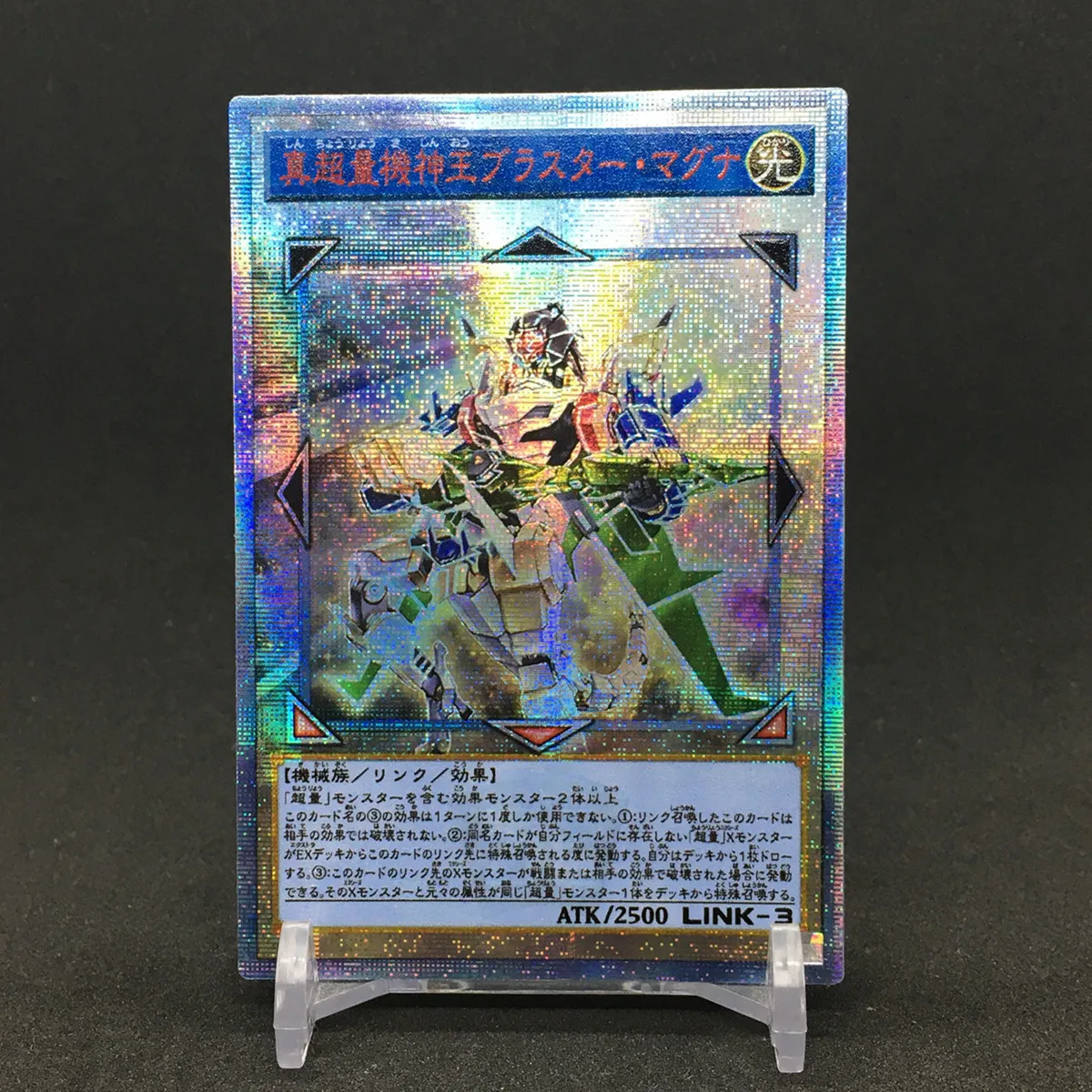Yu Gi Oh 20SER 1008 True Super Quantal Mech King Blaster Magna DIY Toys Hobbies Hobby Collectibles Game Collection Anime Cards
Yu Gi Oh 20SER 1008 True Super Quantal Mech King Blaster Magna DIY Toys Hobbies Hobby Collectibles Game Collection Anime Cards
