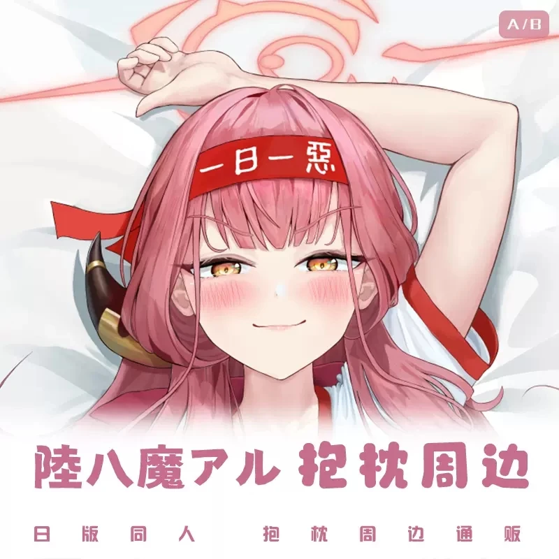 Аниме Синий архив Rikuhachima Aru Сексуальная дакимакура обнимающая Подушка тело Подушка Наволочка Подушка постельное белье Косплей MN
Аниме Синий архив Rikuhachima Aru Сексуальная дакимакура обнимающая Подушка тело Подушка Наволочка Подушка постельное белье Косплей MN