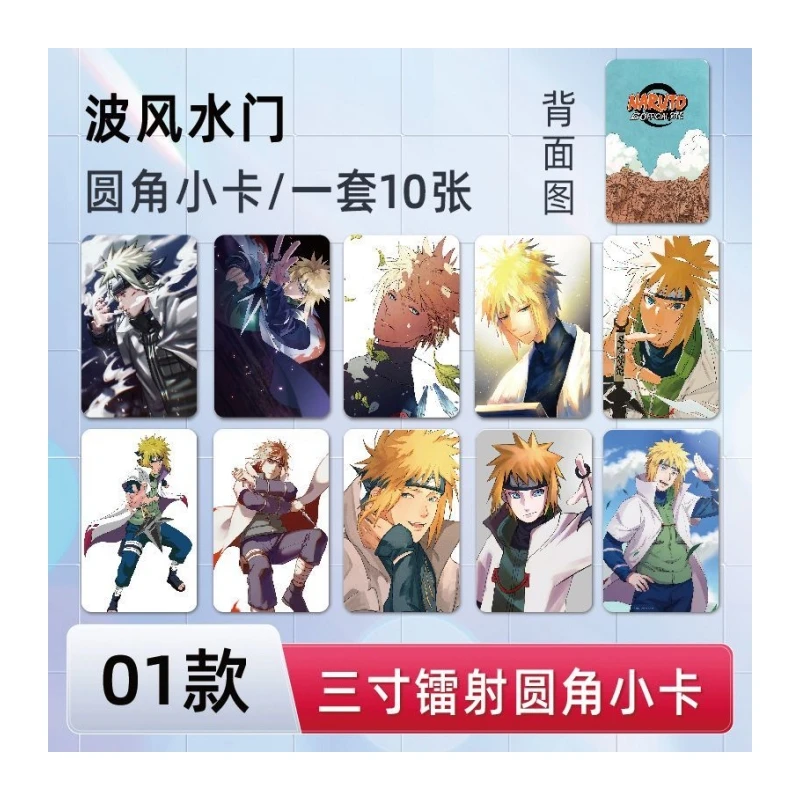 Naruto Anime Peripheral Naruto Minato Small Card HD Creative Custom Three-inch Rounded Corner Toy Small Card Collection Card
Naruto Anime Peripheral Naruto Minato Small Card HD Creative Custom Three-inch Rounded Corner Toy Small Card Collection Card