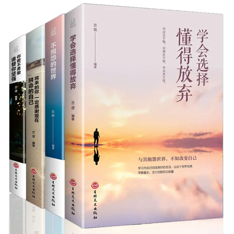 If You Are Not Brave Who Will Be Strong For You Book For Teenagers Do Not Complain Youth Emotion Inspirational literature Books
If You Are Not Brave Who Will Be Strong For You Book For Teenagers Do Not Complain Youth Emotion Inspirational literature Books