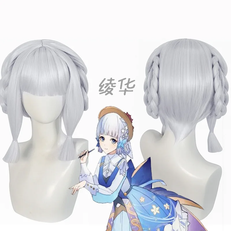 Genshin Impact New Skin Costume Kamisato Ayaka Cosplay Wig Braided Silver Blue Wig Anime Wigs Heat Resistant Synthetic Hair
Genshin Impact New Skin Costume Kamisato Ayaka Cosplay Wig Braided Silver Blue Wig Anime Wigs Heat Resistant Synthetic Hair