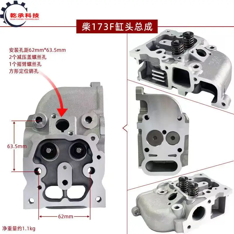 Single cylinder diesel generator accessories 170F173F178F188F186FA190F192F195 cylinder head assembly
Single cylinder diesel generator accessories 170F173F178F188F186FA190F192F195 cylinder head assembly