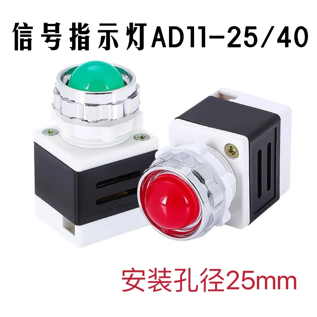 Operation indicator lamp AD11-25/40 LED power indicator lamp signal lamp 220v380V
Operation indicator lamp AD11-25/40 LED power indicator lamp signal lamp 220v380V
