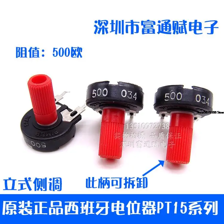 Original PT15-500 Euro 1k220k Vertical Side Adjustable Resistor 15mm Potentiometer with Handle
Original PT15-500 Euro 1k220k Vertical Side Adjustable Resistor 15mm Potentiometer with Handle