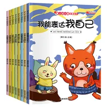 8 Books Fall In Love With Kindergarten Story Picture Book 3-8 Year Old Children's Enlightenment Emotional Education Book Livros
8 Books Fall In Love With Kindergarten Story Picture Book 3-8 Year Old Children's Enlightenment Emotional Education Book Livros