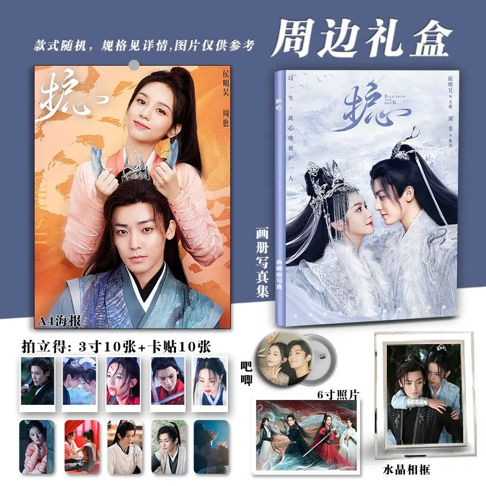 Фотоальбом Hu Xin Hou Ming Hao Zhou Ye, фотоальбом, периферийная книга, HD постер, фотокарточка, наклейка, фото, рамки, значки
Фотоальбом Hu Xin Hou Ming Hao Zhou Ye, фотоальбом, периферийная книга, HD постер, фотокарточка, наклейка, фото, рамки, значки