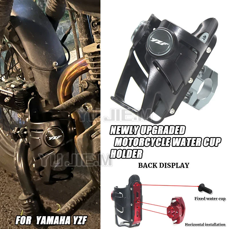 Для YAMAHA YZF R1 R3 R6 R25 R125 YZFR1 YZFR3 YZFR6 YZFR7 YZFR25 мотоциклетная бутылка для напитков, термос, подставка-держатель для чашки
Для YAMAHA YZF R1 R3 R6 R25 R125 YZFR1 YZFR3 YZFR6 YZFR7 YZFR25 мотоциклетная бутылка для напитков, термос, подставка-держатель для чашки