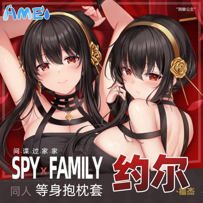 SPY×FAMILY Anime Dakimakura Pillowcase Yor Naked Anya Forger DIY Custom Cosplay Costume Hugging Body Pillow Cover Case
SPY×FAMILY Anime Dakimakura Pillowcase Yor Naked Anya Forger DIY Custom Cosplay Costume Hugging Body Pillow Cover Case