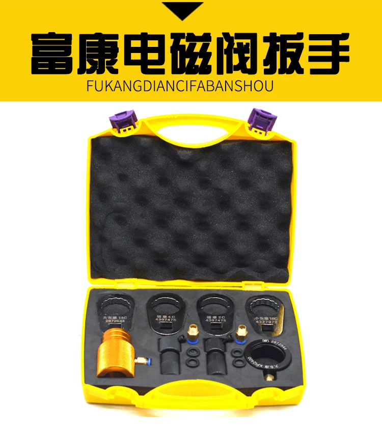 Fuel Injector Disassembly and Assembly Tool Dongkang Xikang Solenoid Valve Nozzle Disassembly and Assembly Wrench Tools I2c I6
Fuel Injector Disassembly and Assembly Tool Dongkang Xikang Solenoid Valve Nozzle Disassembly and Assembly Wrench Tools I2c I6