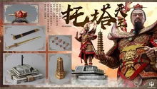HAOYUTOYS 1/6 Tota King Li Jing H19020 Single Edition / H19019 Deluxe Edition Full Set Male Action Figures Model for Collection
HAOYUTOYS 1/6 Tota King Li Jing H19020 Single Edition / H19019 Deluxe Edition Full Set Male Action Figures Model for Collection