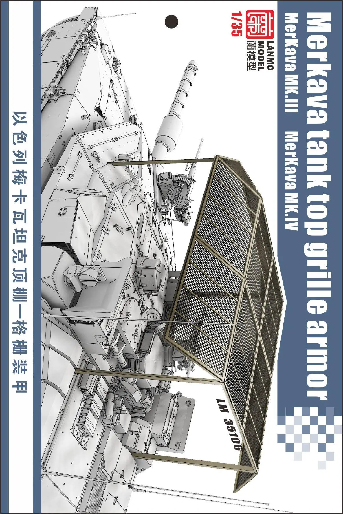 Heavy Hobby Lanmo Model LM-35106 1/35 Israel Merkava MK.III IV Tank Top Grille Armor
Heavy Hobby Lanmo Model LM-35106 1/35 Israel Merkava MK.III IV Tank Top Grille Armor