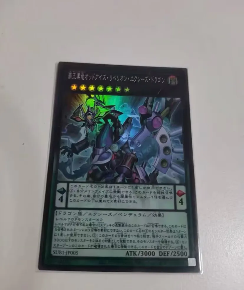 

Odd-Eyes Rebellion Xyz Dragon - Super Rare SUB1-JP005 - YuGiOh Japanese