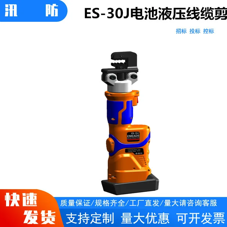 Battery Hydraulic Cable Scissor Rechargeable Terminal Crimping Machine Portable Fast Cutting Crimping Pliers
Battery Hydraulic Cable Scissor Rechargeable Terminal Crimping Machine Portable Fast Cutting Crimping Pliers