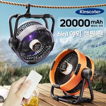 새로운 6 in 1 야외 캠핑 팬 20000mAh 충전식 휴대용 무선 텐트 천장 팬 4. 후크 및 LED 조명으로 속도 조절 가능 New 6 in 1 Outdoor Camping Fan 20000mAh Rechargeable Portable Wireless Tent Ceiling Fan 4 Speed Adjustment with Hook & LED Light