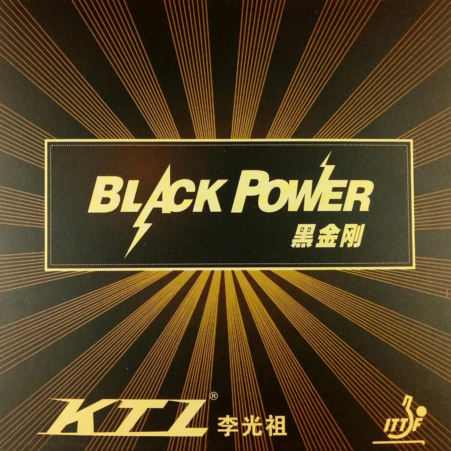Золотая губка для торта KTL BLACKPOWER + прочная искусственная черная резина для настольного тенниса (пинг-понга)
Золотая губка для торта KTL BLACKPOWER + прочная искусственная черная резина для настольного тенниса (пинг-понга)