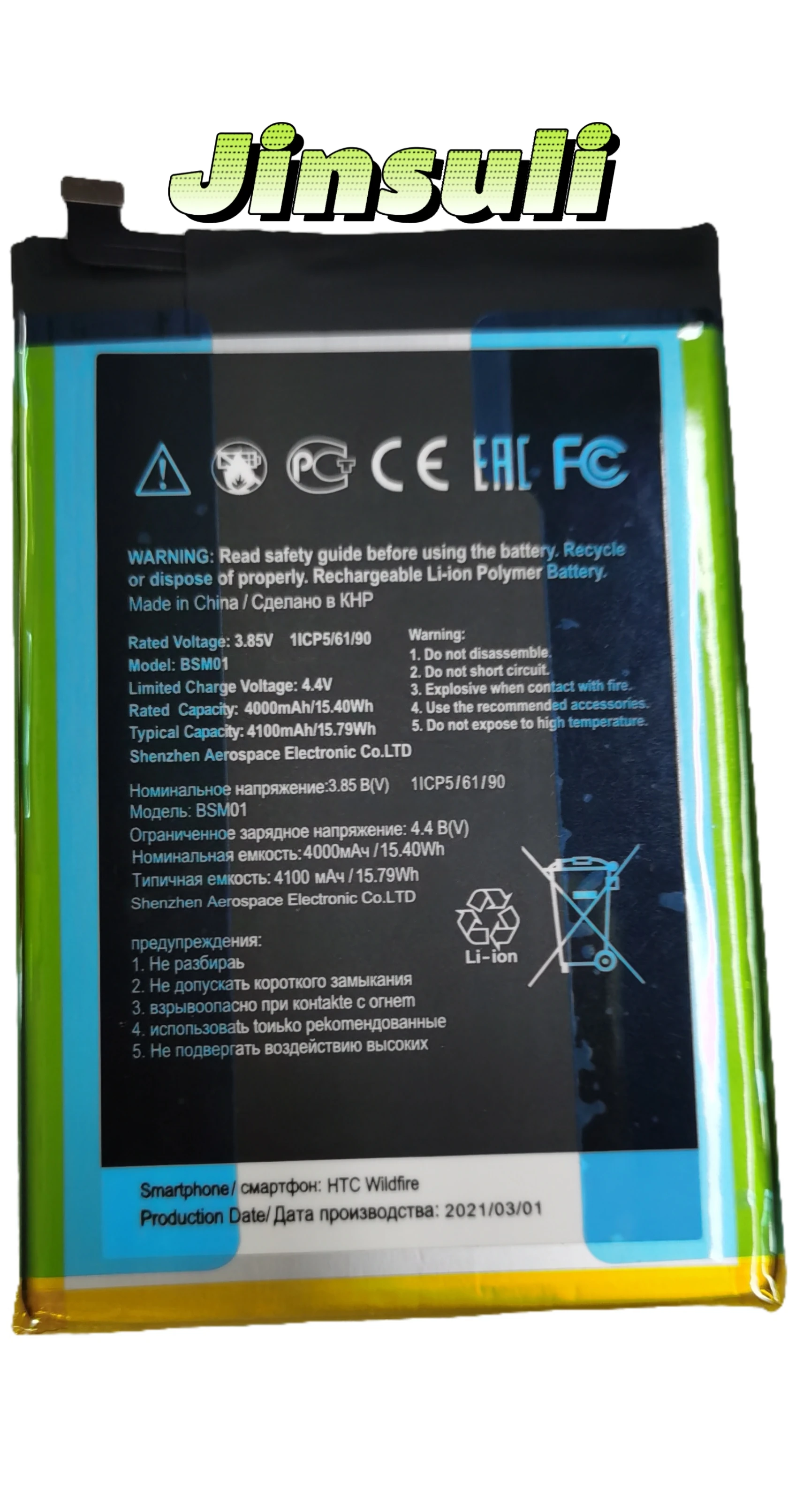Батарейка BSM01 4000 мАч в наличии Замена + номер отслеживания для батареи HTC BSM01
Батарейка BSM01 4000 мАч в наличии Замена + номер отслеживания для батареи HTC BSM01