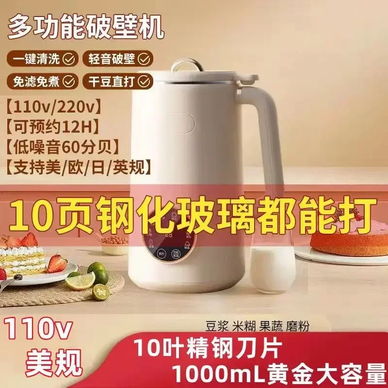 soy milk machine mini household fully automatic no-cooking no-filter 4-5 people multifunctional wall breaking machine 110v 220v
soy milk machine mini household fully automatic no-cooking no-filter 4-5 people multifunctional wall breaking machine 110v 220v