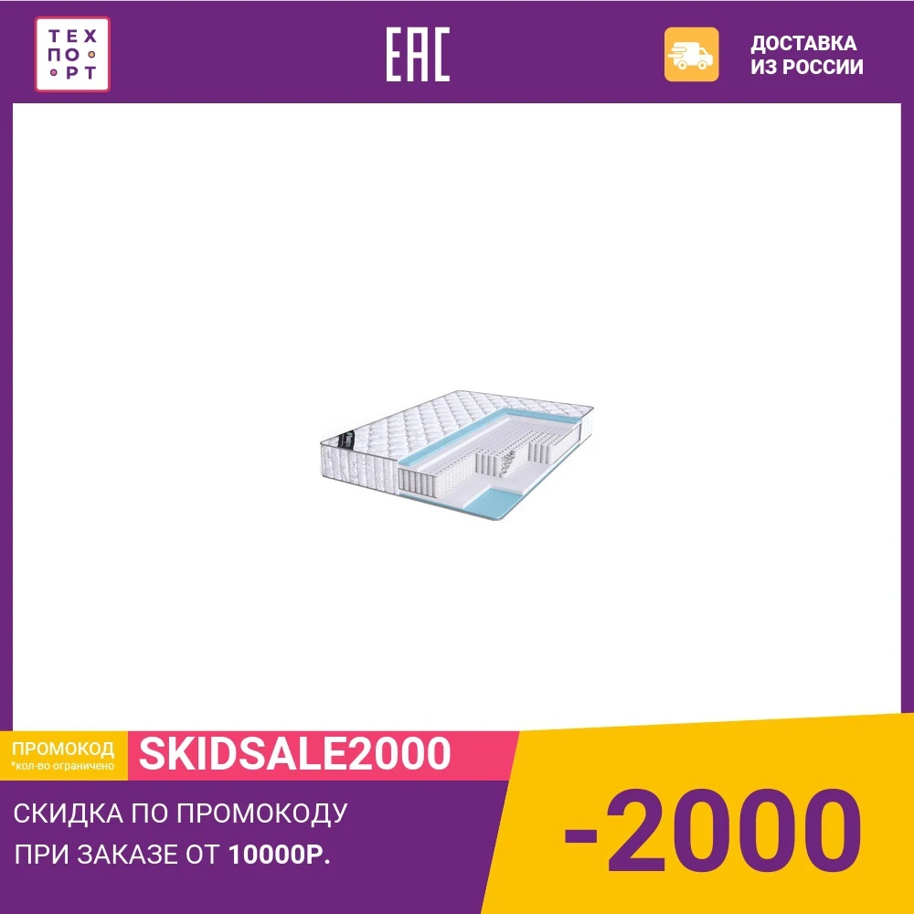 Матрас Beautyson Promo 7 S1200 80x190 | Мебель
