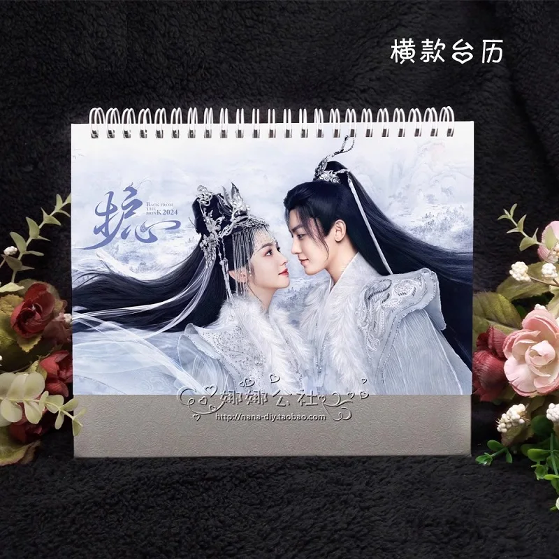 

2024 Drama Back From The Brink Calendar Hou Minghao, Zhou Ye Figure Cosplay Desktop Calendars Daily Schedule Planner